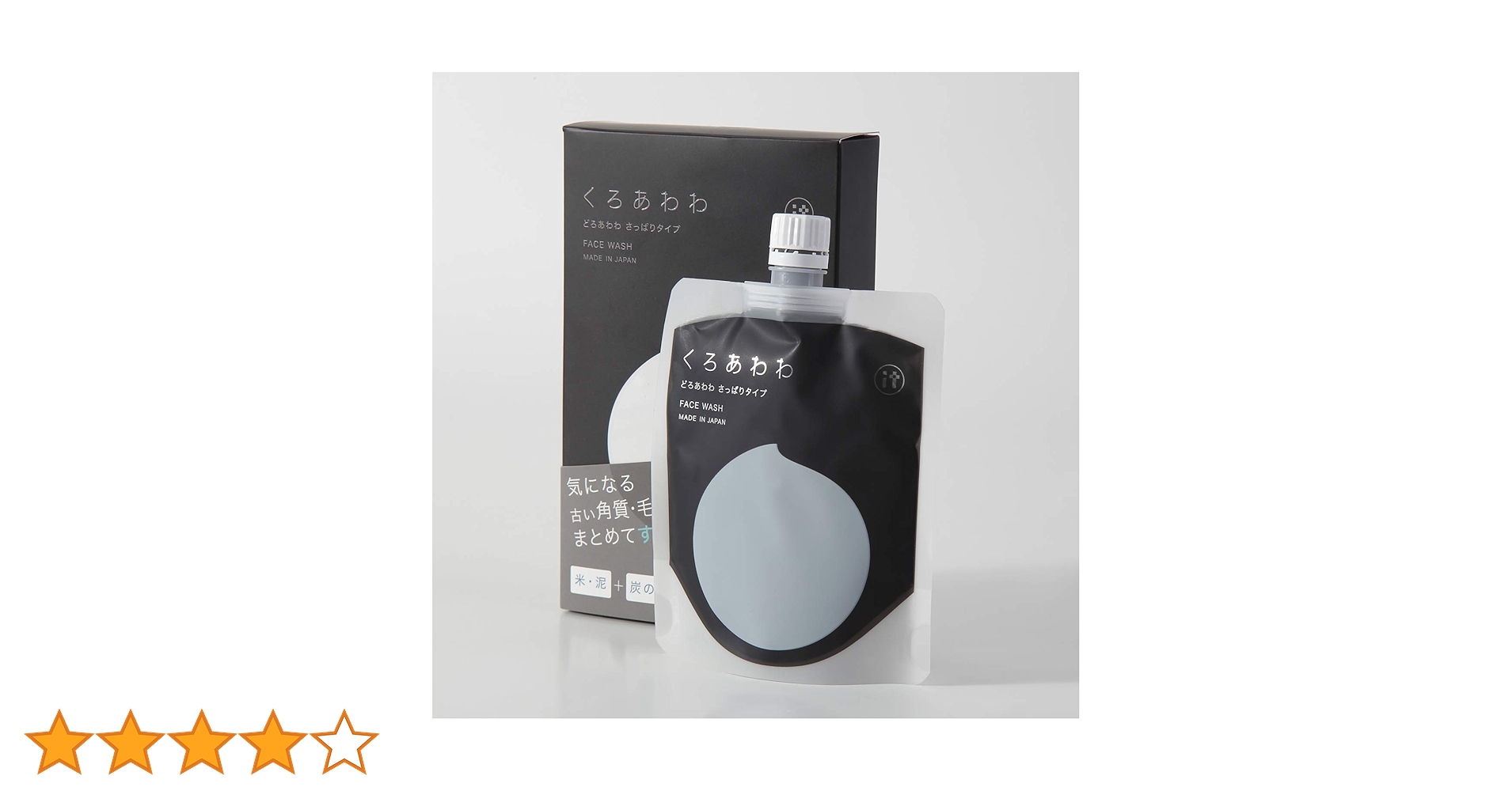 どろあわわ110g　白3個黒6個 Amazon | くろあわわ洗顔 110g リニューアル版 新くろあわわ